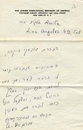 הרב אברהם יהושע השל )1907-1972( חוקר מחשבת ישראל ופילוסוף; מחשובי ההוגים של המחשבה היהודית הדתית בקרב יהדות ארצות הברית במחצית השניה של המאה ה- 20. גודל משתנה, מצב כללי טוב. פתיחה: $200 305.