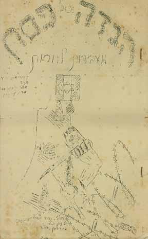 הגדות של פסח Passover Haggadot 310. The Jewish Brigade in Eindhoven Holland, 1946 Passover Haggadah, from slavery to freedom. HIL [Hativah Yehudit Lochemet] third regiment. Eindhoven, Holland, [1946].