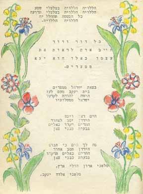 312. Military Companies 745 and 544 Italy, 1945 Passover Haggadah. Artisan Works Coy. 745 [Solel Boneh], Mechanical & Electrical Coy. 544. Italy, 1945. Non-traditional Haggadah.
