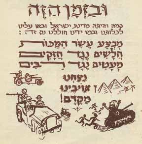 Kibbutz Geva'ot Zaїd was established in 1940 by a Jerusalemite group organized by Yochanan Zaїd, a group of "Mikveh Israel" school graduates organized by Yiftach Zaїd and immigrants from Romania and