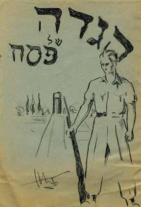The regiment fought in the tough battles on Nabi Yusha Police, soon after Pesach 1948. [1], 24, [1] pp, 24.5cm. Good condition. Creases. Several stains. Opening Price: $200 329. כפר הנוער "בן-שמן" 1.