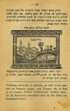 תרגום לגרמנית של הספר "תבואות הארץ", מחקרים בענייני ארץ ישראל, מאת רבי יהוסף שוורץ. מול השער נדפס דיוקנו של רבי יהוסף שוורץ.