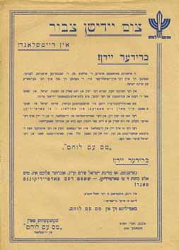 .350 עלון אינפורמטיבי - Rundschau Juedische לינץ, 1946 Information-Bulletin "Juedische Rundschau", Herausgegeben vom Judischen Zentralkomitee für.die US-Zone Österreichs לינץ, 1 בדצמבר.1946 גרמנית.
