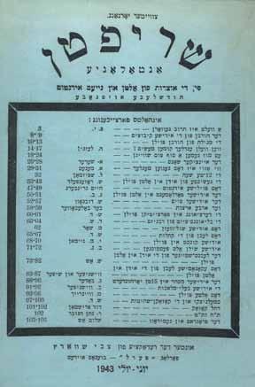 357. Shriftn Periodical Buenos Aires, 1943-1944 Shriftn antologye [anthology], edited by Zvi Schwartz. Buenos Aires, June 1943 till May 1944. 7 consecutive booklets in one volume.