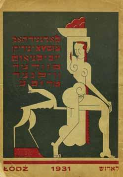 ברחבי אירופה. מזרח אירופה, זאגרב, קישינב ווינה, שנות ה- 20-30. רבים מהמסמכים בארכיון ממוענים למשה שנאטמאן )Schnatmann( ולמשה שנידוב,)Schneidow( או מתעדים את פועלם האמנותי.