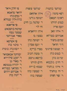 386 385. כרוזים ועלונים צפון אפריקה וארץ ישראל שמונה דפים בודדים שנדפסו בצפון אפריקה, או שעניינם יהדות צפון אפריקה, ביניהם: שועת עניים אתה תשמע. דף בודד בפורמט גדול, עברית וערבית-יהודית.