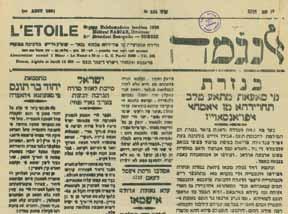 !!. כרוז מטעם הועד למפקד עולי צפון-אפריקה בישראל. ירושלים, ]שנות ה- 50 [. עברית וצרפתית. דף פרסום לספר "היסטוריה דליהוד דלמארוק' בלערבייא". דף מטעם העתון "ידיעות השבוע", קזבלנקה, 1952.