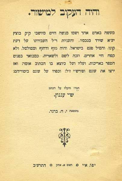 כריכה עברית איור מתוך פריט 265 ספר על מארק שאגאל כריכה אנגלית תצלום מתוך פריט - 32 כניעת ראש עיריית ירושלים ופמלייתו בפני שני ס מ לים בריטיים, 9 בדצמבר 1917 כתיבה ועריכה שי מנדלוביץ' מרים קורנפלד