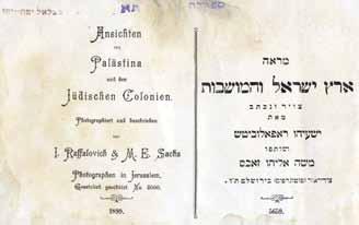 המסע נערך בעקבות פנייה אל רפאלוביץ, להכין אלבום מתמונות הארץ עבור הקונגרס הציוני השלישי שהתקיים בבאזל כשנה לאחר מכן. מספר תצלומים גדולים במיוחד, על לוחות מקופלים. באותה שנה הופיעה גם מהדורה באנגלית.