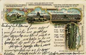 67 66 65 66. Hotels in Jerusalem Four postcards advertising hotels in Jerusalem, [early 20th cent.].