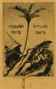 69 67. JNF Six Postcards Six postcards issued by JNF: "Remember JNF", printed in purple ink, [early 20th cent.].
