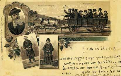 דמויות יהודים במזרח אירופה גלויות מוקדמות ארבע-עשרה גלויות עם תצלומים ואיורים של יהודים מזרח אירופיים וגרמנים, 1901 עד 1917.