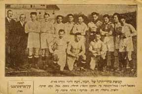 Wien XVIII נשלחה בדואר. מצב טוב, משתנה. פגמים קלים. 87. קבוצת הכדורגל של "הכח" וינה, 1924 קבוצת כדור-הרגל של "הכח", וינה )לזכר בקורם בא"י(. ]1924[.