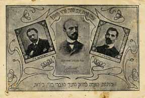 103 102. Jews of Caucasia / Bukhara Two Postcards Two postcards printed by Phönix, Leo Winz, Berlin, [early 20th cent.]. Caucasian Jews; Jewish boy from Bukhara. Undivided. Very good condition.