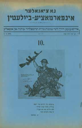מנדט ומחתרות, הקמת המדינה ומלחמת העצמאות British Mandate and Underground Movements, Creation of Israel and War of Independence 107.