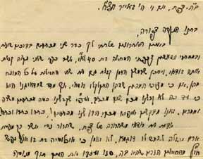 110. Letters from Avraham Zeida Heller War of Independence in Safed Twenty three letters sent by Avraham Zeida Heller from Safed during the War of Independence. Safed, 1948-1949.