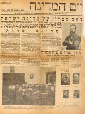 112. גליון הכרזת המדינה של עתון "הגה" גליון עתון "הגה" מיום מוצ"ש, ו' אייר תש"ח, 15 בנובמבר ]צ"ל: במאי[.