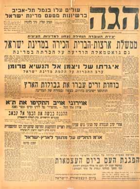 סימני-קיפול, קרעים קלים במרכז ובשוליים וכתמים. נתון בין שני לוחות פרספקס. פתיחה: $200 112.