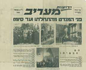 על אדמתו". עותק זה שונה במעט בעיצובו מעותקים אחרים שראינו. 4 עמ', 46 ס"מ. מצב טוב. מקופל. כתמים. פתיחה: $180 114.