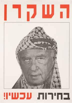 " בה נראה צילום פוטומונטאז' של יצחק רבין עם כאפייה לראשו. גודל משתנה. מצב טוב עד טוב מאד. פתיחה: $300 125. Five Political Posters, 1990s Incitement - Poster against Rabin Five political posters.