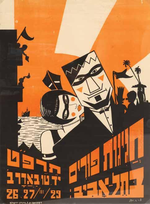 141. חגיגות פורים בתל-אביב, 1929 כרזה בדפוס ליטוגרפי חגיגות פורים בתל-אביב, י"ד-ט"ו באדר ב' תרפ"ט, 26-27.3.29. כרזת- פרסום. הדפסה ליטוגרפית בשחור וכתום, "דפוס אבן א. ל. מונזון, ירושלם".