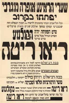 מצב טוב. סימני קיפול וכתמים. 2. כרזת פרסום רכישת מכונת קולנוע חדשה עבור קולנוע מוגרבי. דפוס א. אתין וס. שושני, תל-אביב, ]ראשית שנות ה- 30 [. "איזו מכונת קולנוע תעמוד בראינע-אופרה מוגרבי?