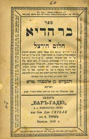 Herzl's Study / Herzl's Children Two Postcards 1. Das Arbeitszimmer Dr. Herzls [Dr. Herzl's Study]. Postcards printed by "Zion", Vienna, [early 20th cent.]. Good condition. 2. Die Kinder Dr.