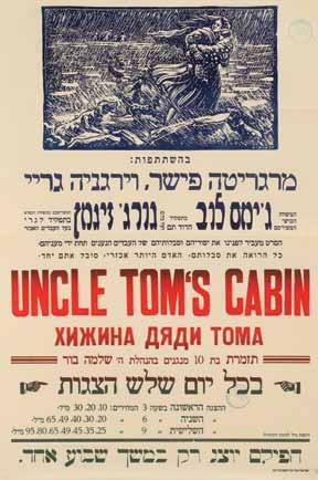 מצב טוב, כתמים, סימני קיפול, לחלקה העליון מוצמד נייר דבק. פתיחה: $300 144. Uncle Tom's Cabin, 1929 Advertisement poster for the film "Uncle Tom's Cabin". Tel-Aviv: Ephraim Strod printing press, 1929.