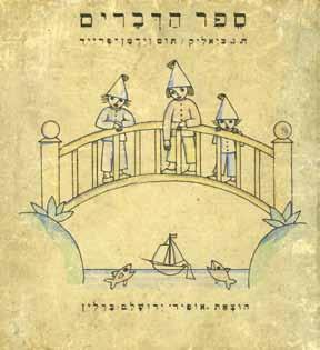 מן הספרים הראשונים אשר הדגישו את חשיבות האיור בספרות הילדים, עם איוריה היחודיים והמרשימים של זידמן-פרויד )1892-1930(, ציירת, מאיירת וסופרת ילידת העיר וינה. ]18[ דף, 21x21.5 ס"מ. מצב טוב. כתמים.