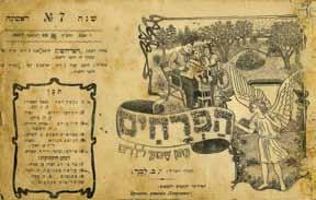 Opening Price: $250 160. "Solomon's Dream" Children's Opera, with Musical Notes Warsaw, 1920 Shlomele's chalom, kinder-opere, in dray bilder, Ya'akov Pat.