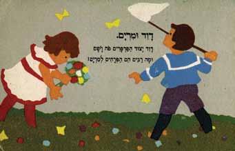 וויג-ליד ]שיר ער ש[, ל. קוויטקא. הוצאת "דער עמעס", מוסקבה, 12 1940. עמ', 16 ס"מ. מצב טוב. 2. די בין און דער הא ן ]הדבורה והתרנגול[, ד. כא רא ל. הוצאת "עמעס", מוסקבה, 16 1937. עמ', 22 ס"מ. מצב טוב. קרע במעטפת.