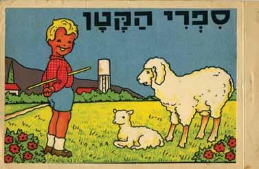 Tel- Aviv: "Amichai", [ca. 1950]. "Gveret Mikimonet", after Pelin Belkov, edited by Shlomo Skolsky. Tel- Aviv: "Aryeh", [1950s]. "Etzbe'onit", H.C.