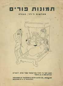 תמונות פורים מוקדשות לילדי הגולה, 1936 תמונות פורים מקדשות לילדי הגולה. הוצאו לאור ע"י ללויד ארץ- ישראלי ומצרי בע"מ. ירושלים, 1936. ציורים מאת א. ק. הנשל.