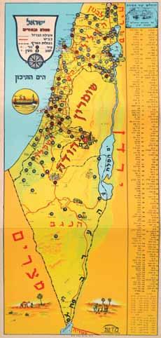 2 was printed towards Hanukkah, December 1947. Issue no. 6 was printed towards Purim, March 1948. Of the first comics booklets published in Eretz Israel. All issues bound together in a 25cm binding.