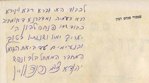 Tel Aviv, (1920). First edition. Handwritten signed inscription by author to minister Pinchas Lavon.