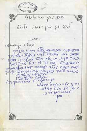 בנו של האדמו ר מראדוביץ רבי יוסף אלטר הגר (תק פ- תרל ט, שהיה בנו השני של האדמו ר רבי חיים מקוסוב וחתן בנו של האדמו ר רבי משה צבי מסאווראן).