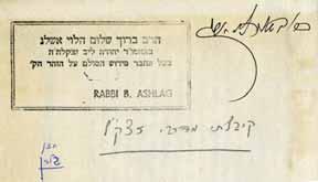 208. Siddur of the Rebbe of Malin-Radomishl Siddur Tefillat Zion, nusach Sefard. Jerusalem, [c. 1960], Eshkol Publishers.