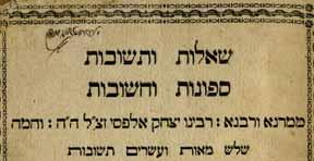 אחת מהן [קצוצה] כנראה בכתב ידו של רבי שלמה גאנצפריד. רבי שלמה גאנצפריד (תקס ד-תרמ ו, אוצר הרבנים 18404), מגדולי הגאונים והפוסקים בדורו, אב ד בעיר מולדתו אונגוואר מצעירותו ועד פטירתו.