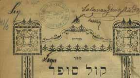 שיהא בקי בספר הזה... וסופר שאינו בקי בספר הזה יופסל מאומנתו. כתב חיבורים רבים בהלכה ואגדה, אך במיוחד נתפרסם בספרו קיצור שולחן ערוך - שהתקבל בכל תפוצות ישראל וזכה למאות מהדורות בשפות רבות. [2], קכו דף.