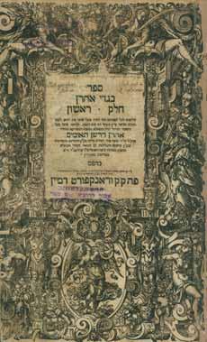 Signatures of Rabbi Reuven Yosef Mondavi [among the Kabbalists of Italy during the 18th century, at the time of the Ramchal] and additional ancient signature in Italian handwriting.