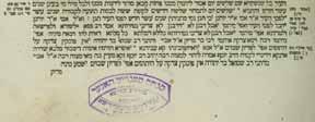 226 226. Bava Batra Gemara Stamps of Rebbe Rabbi Mendel of Vyshiv Tractate Bava Batra of the Babylonian Talumd, Chernovtsy, 1845.