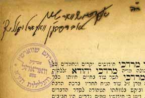 III, pp. 95-96), son of the Ahavat Yisrael of Vizhnitz. From 1908 served as Av Beit Din of Vizhnitz. From 1921 was Av Beit Din of Vyshiv, where he established the Beit Yisrael Yeshiva.
