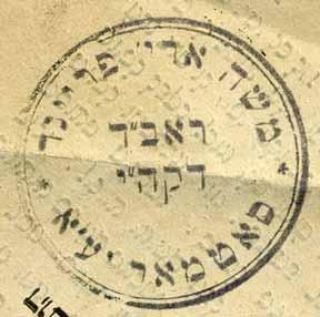 from his family members and disciples. For complete list, see Hebrew description. Eleven books, various sizes and conditions. Opening Price: $350 227.