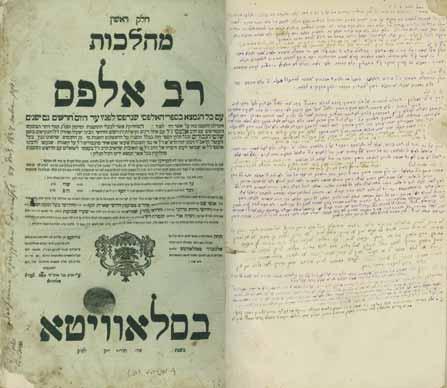 247. Rif Slavita Handwritten Glosses Hilchot Rav Alfas, Vol.1, Berachot, Shabbat and Eruvin. Slavita, 1818. Rabbi Moshe Shapira print.