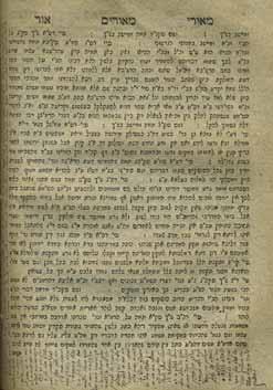 258. Bin-Nun (Me orei Or) Glosses by Rabbi Petachya Mordechai Sab on Bin Nun, (Meorei Or Vol.6), Talmudic novellae on the tractates of Nashim and Nezikin. Rabbi Aharon Wermesh. Metz, 1827.