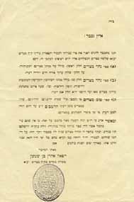 אוסף כרוזים ודפים בעניני ספריות ציבוריות והדפסת ספרים אוסף כרוזים מגוון, רובו מדפוסי ירושלים: כרוזים בענין הקמת ספרית גנזי ישראל ע י צעירי אגודת ישראל. ירושלים, תרפ ח (1928).
