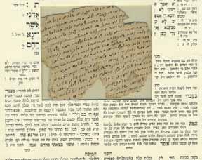279. Leaf Handwritten by Admor Rabbi Yitzchak Yehuda Yechiel of Komarna an Excerpt from his Book Heichal HaBracha Handwritten leaf, with an excerpt of the Heichal HaBracha essay on Bamidbar
