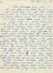 287. Likutim MeSefer Magen VeTzina Manuscript By Rabbi Yitzchak Eizik Chaver Manuscript, Likutim MeSefer Magen VeTzina, Lithuanian-Ashkenazi handwriting, typical of the period of the author (mid-19th