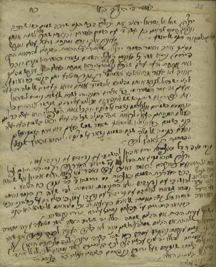 290. כתב-יד, פירוש על הגדה של פסח כת י, חיבור שלם על הגדה של פסח. כתיבה אוטוגרפית של הרב המחבר, עם הוספות, מחיקות ותיקונים. [רוסיה-פולין, שנות התק ץ בערך].