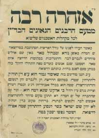 בינקה שערי דת ודין יכב ץ לעדת הספרדים.